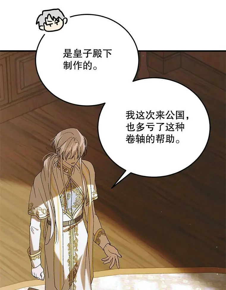 94.移动魔法卷轴 第3页