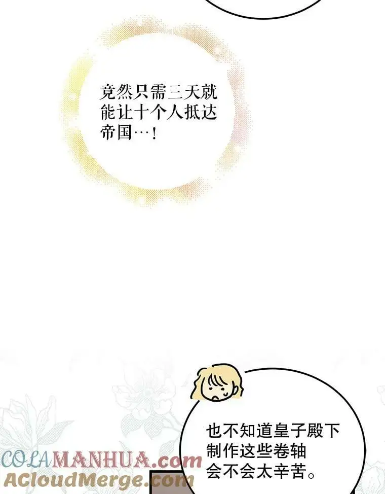 94.移动魔法卷轴 第5页