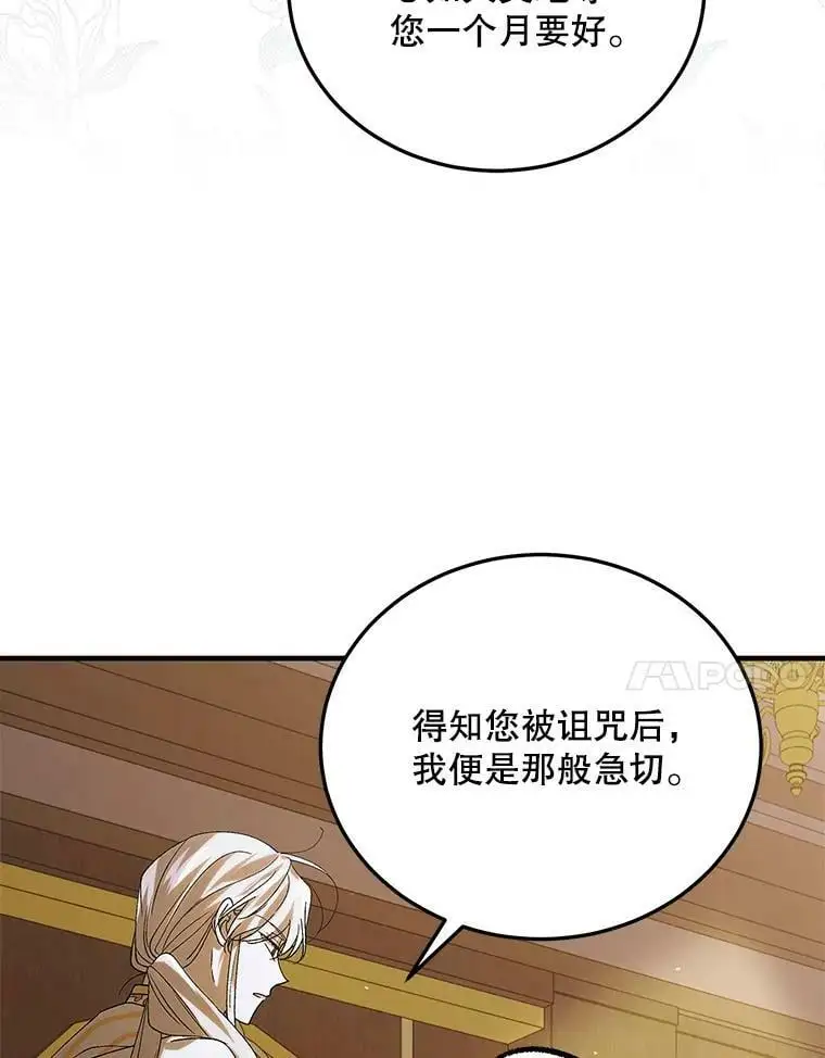 94.移动魔法卷轴 第7页
