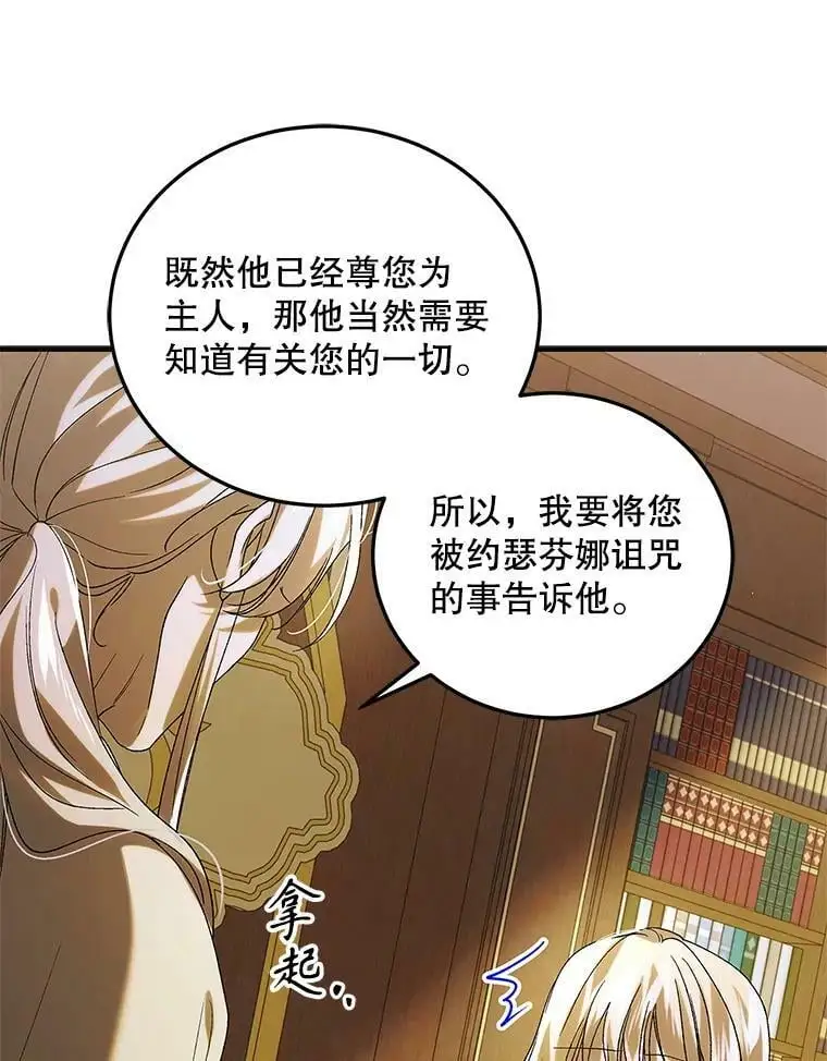 94.移动魔法卷轴 第12页