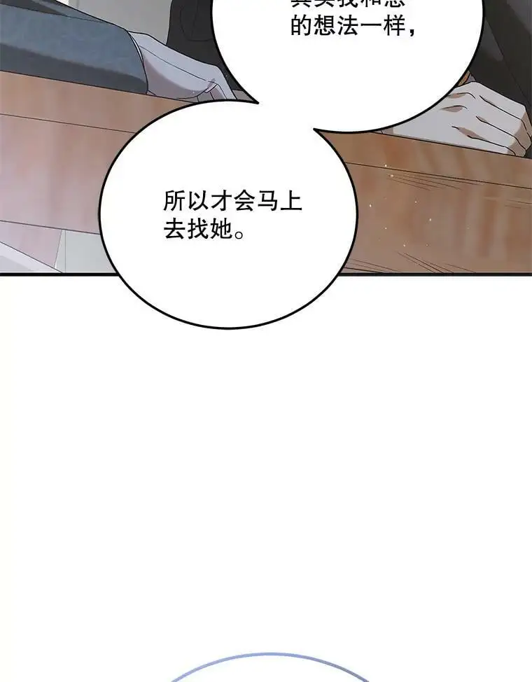 93.与奥文重逢 第43页