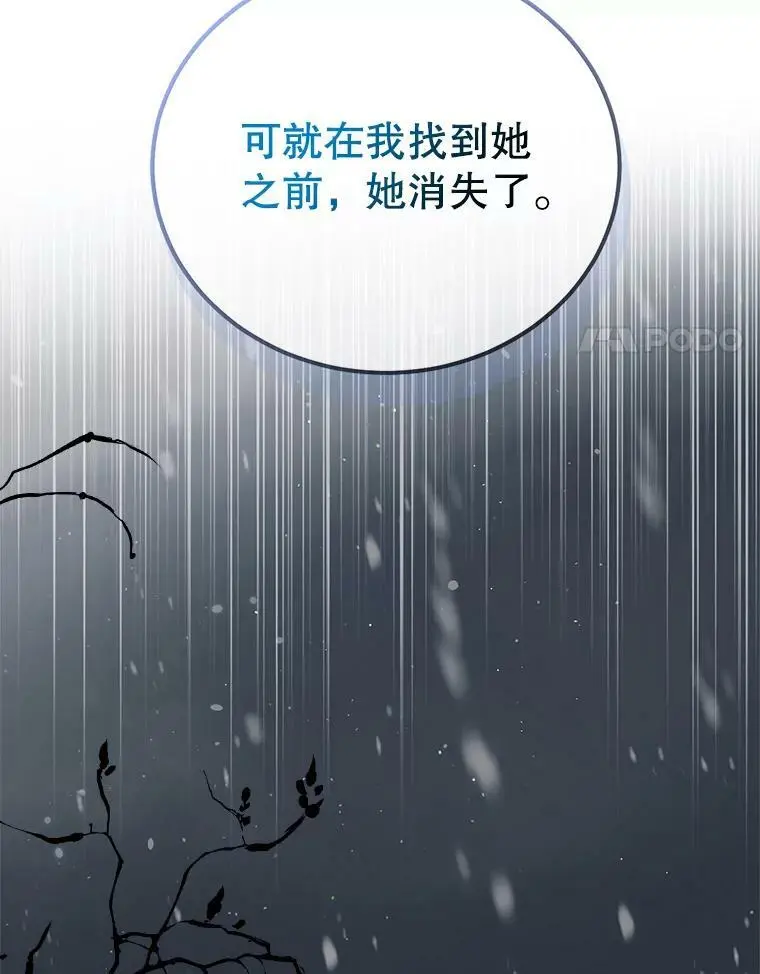 93.与奥文重逢 第44页