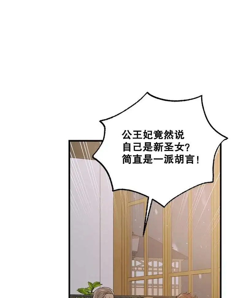 93.与奥文重逢 第46页