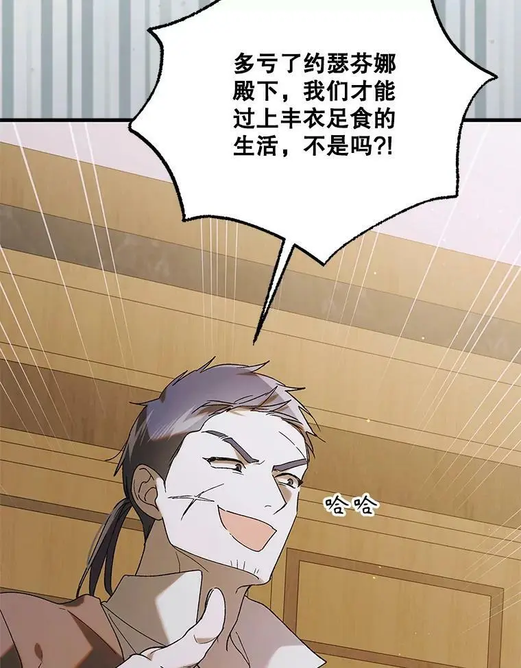 93.与奥文重逢 第48页