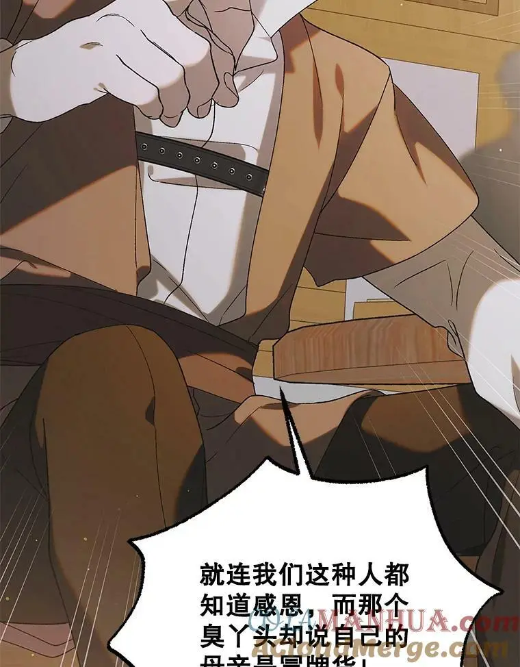 93.与奥文重逢 第49页