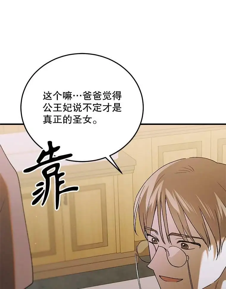 93.与奥文重逢 第52页