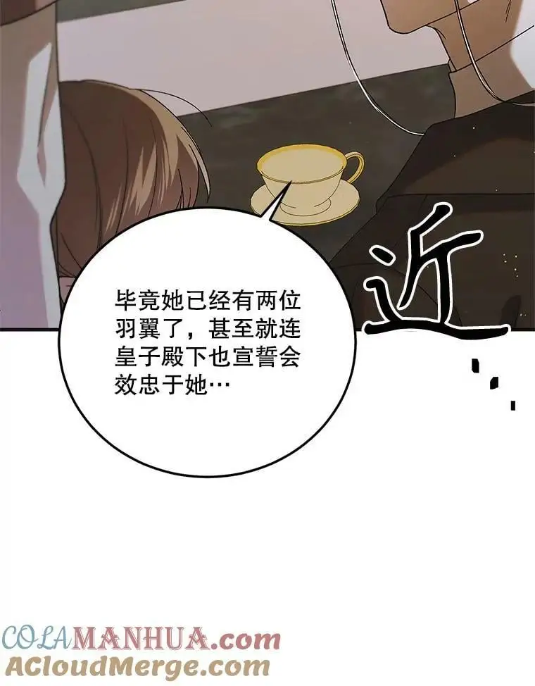 93.与奥文重逢 第53页
