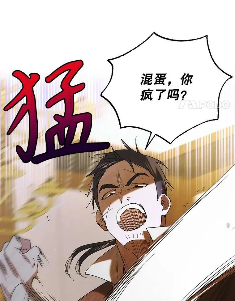 93.与奥文重逢 第54页