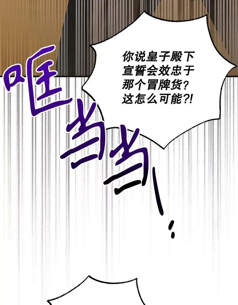 93.与奥文重逢 第56页