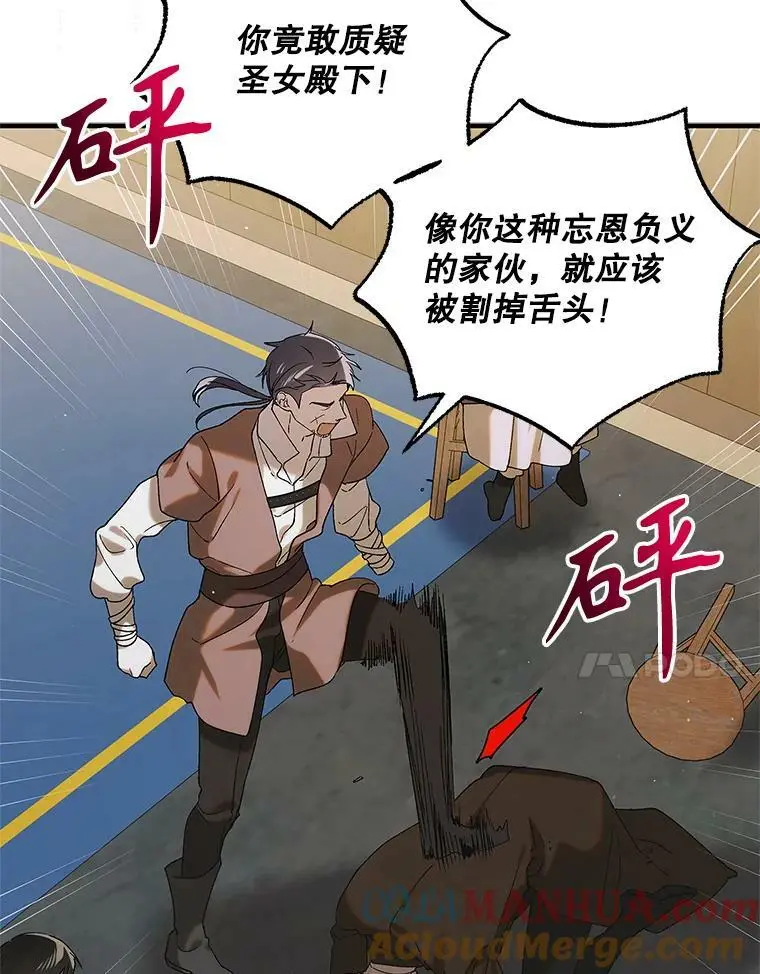 93.与奥文重逢 第57页