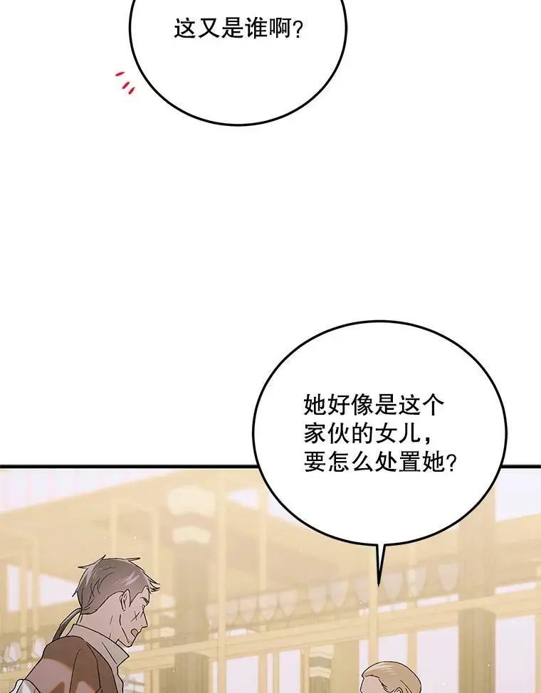 93.与奥文重逢 第60页