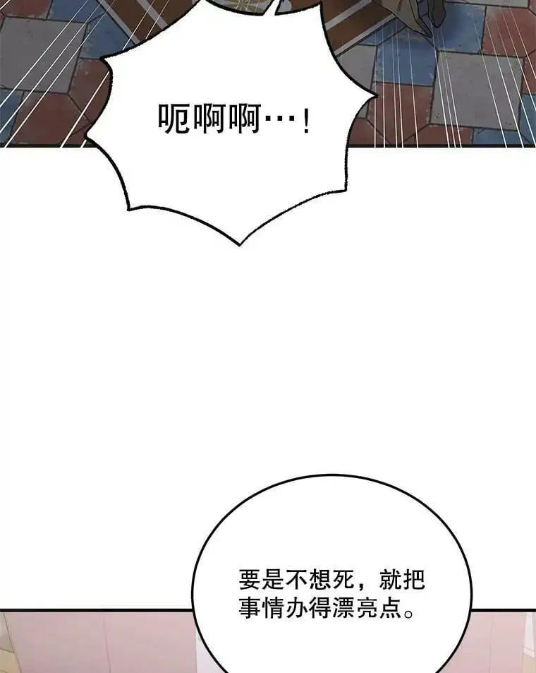 93.与奥文重逢 第70页