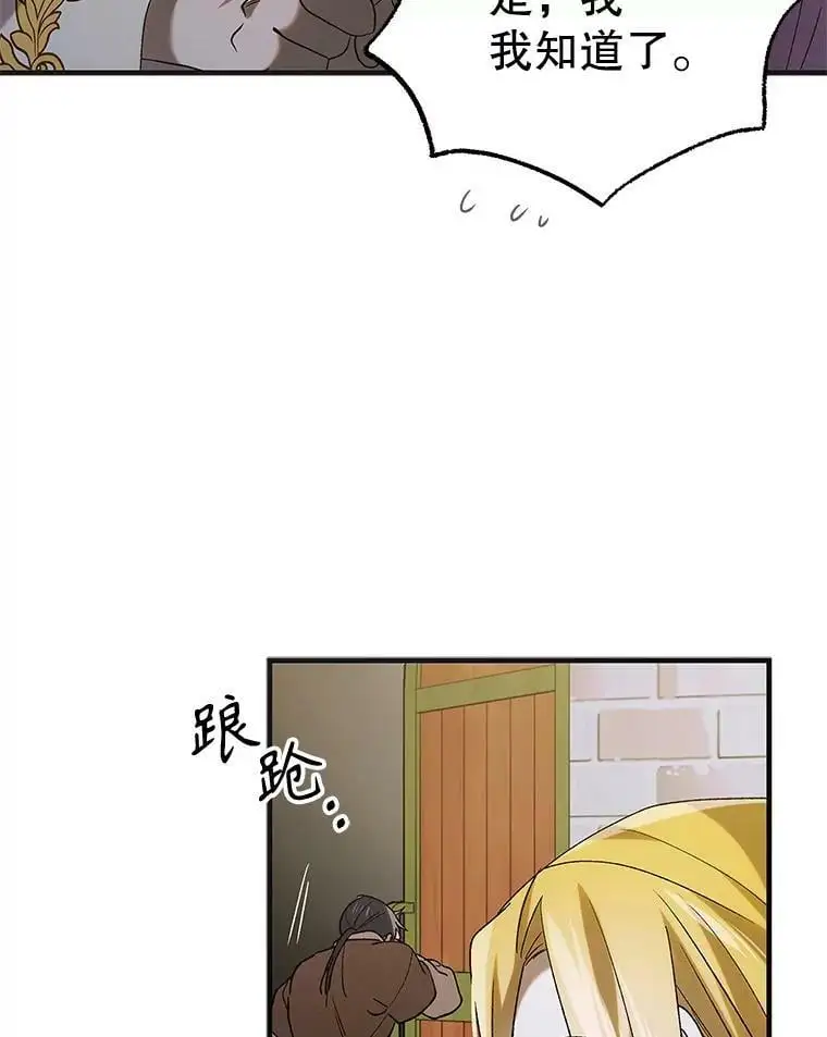93.与奥文重逢 第72页