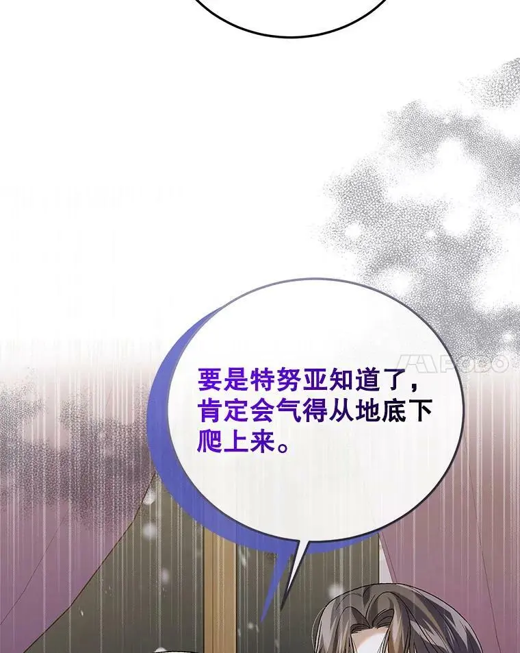 93.与奥文重逢 第74页