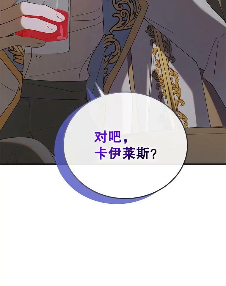 93.与奥文重逢 第76页
