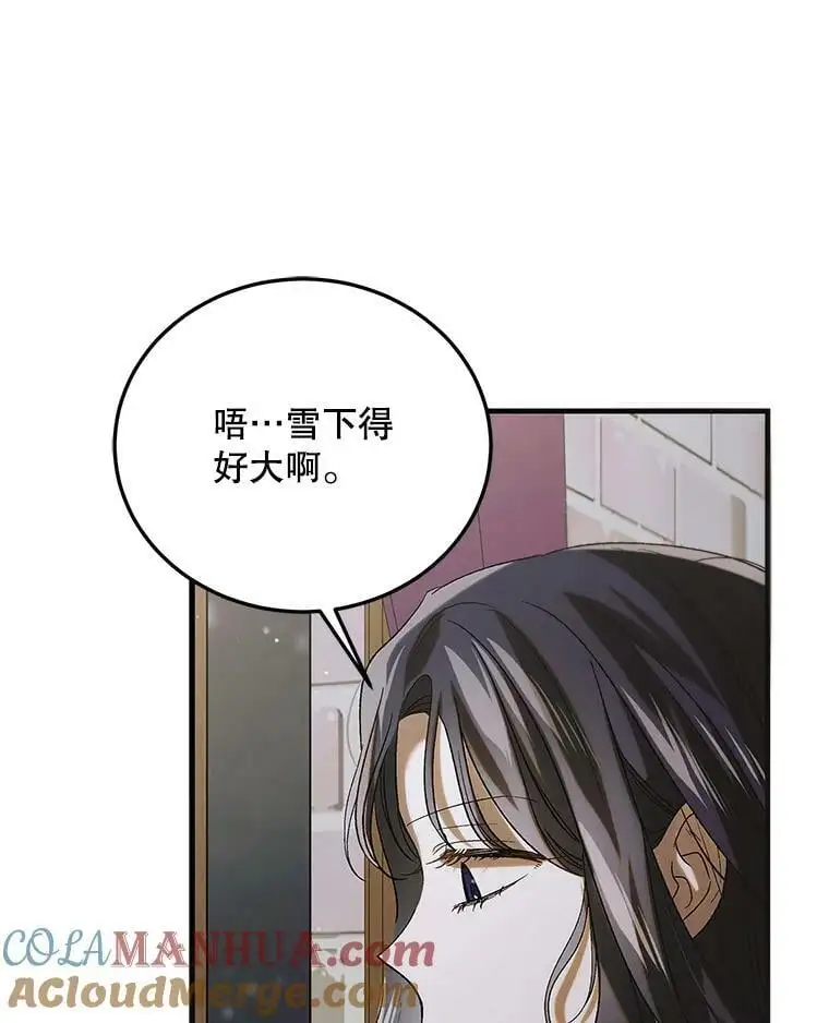 93.与奥文重逢 第77页