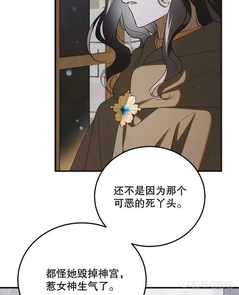 93.与奥文重逢 第78页
