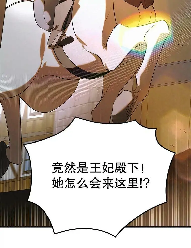 92.反常的陛下 第108页