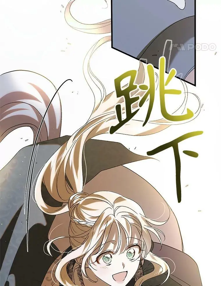 92.反常的陛下 第110页