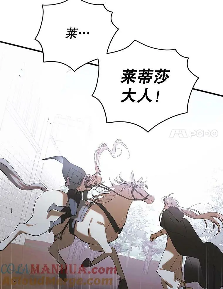 92.反常的陛下 第113页