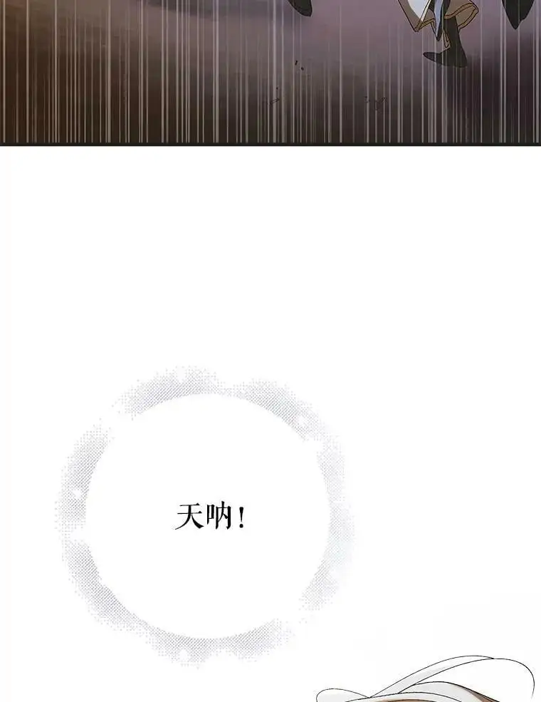 92.反常的陛下 第114页