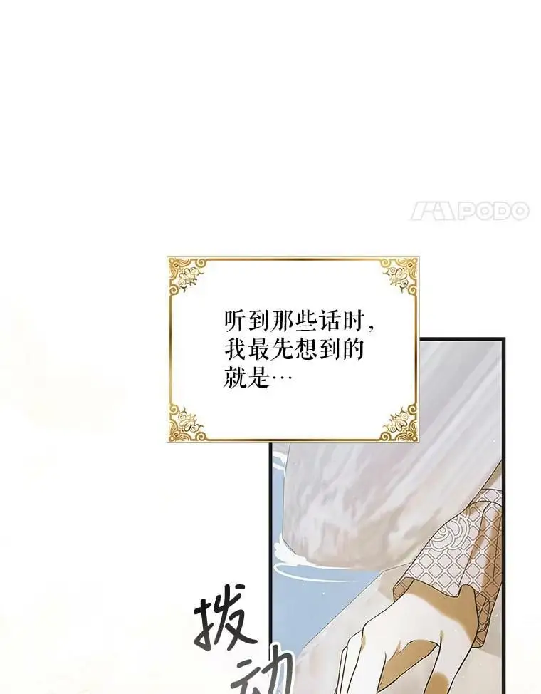 90.莱蒂莎的选择 第4页