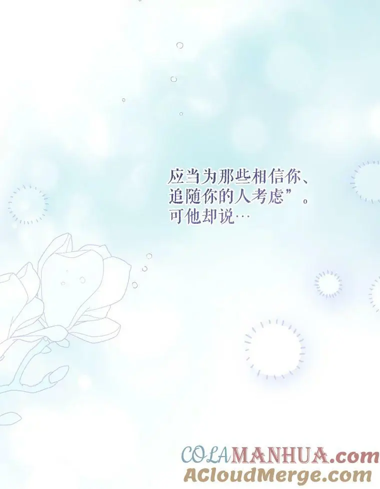 90.莱蒂莎的选择 第13页