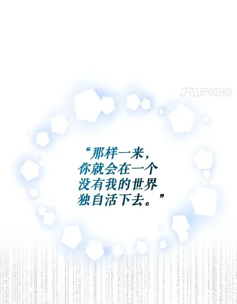 90.莱蒂莎的选择 第14页