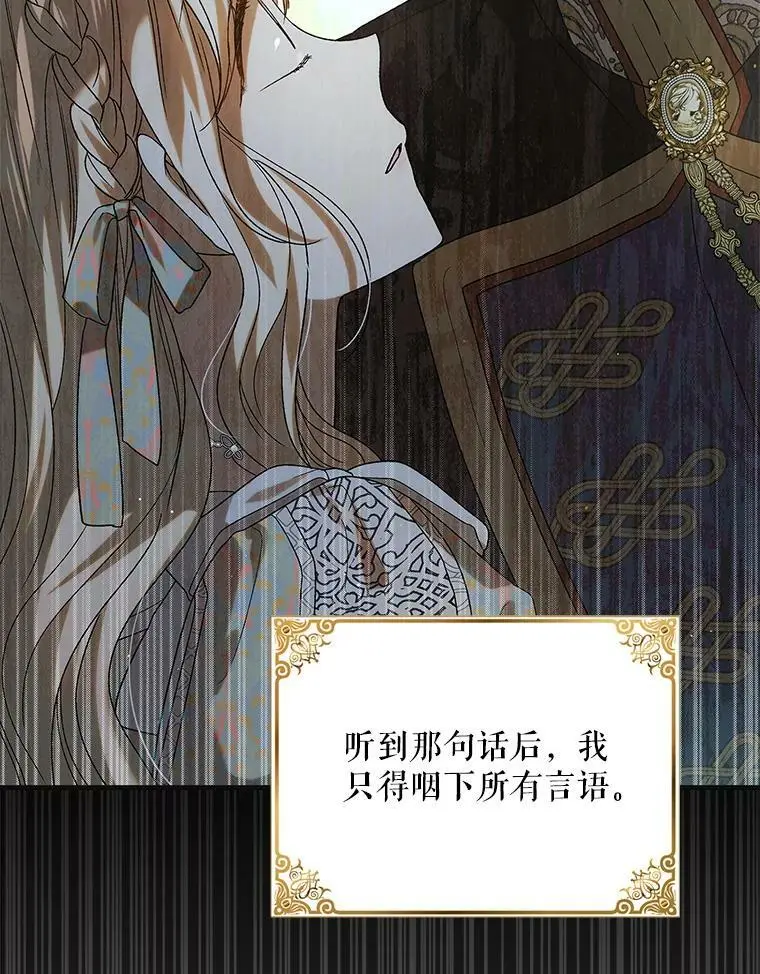 90.莱蒂莎的选择 第16页
