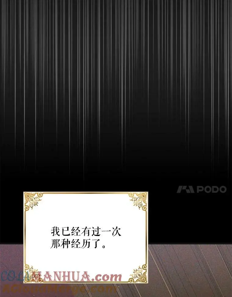 90.莱蒂莎的选择 第17页