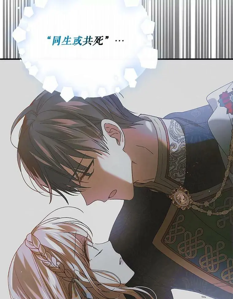 90.莱蒂莎的选择 第23页