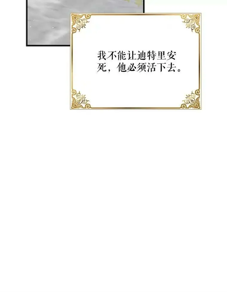 90.莱蒂莎的选择 第26页
