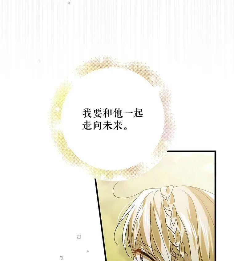 90.莱蒂莎的选择 第30页