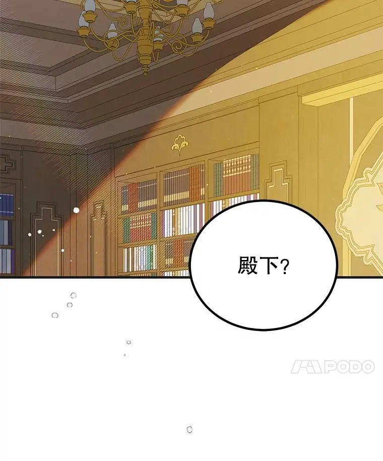90.莱蒂莎的选择 第35页