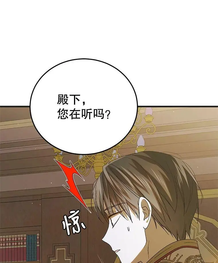 90.莱蒂莎的选择 第36页