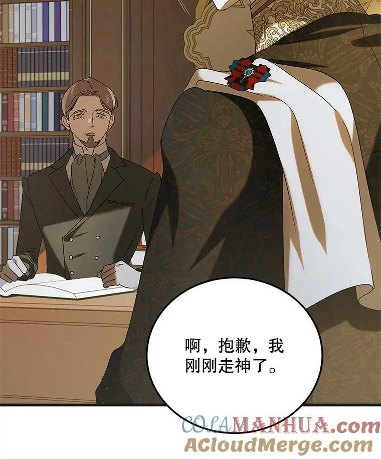 90.莱蒂莎的选择 第37页