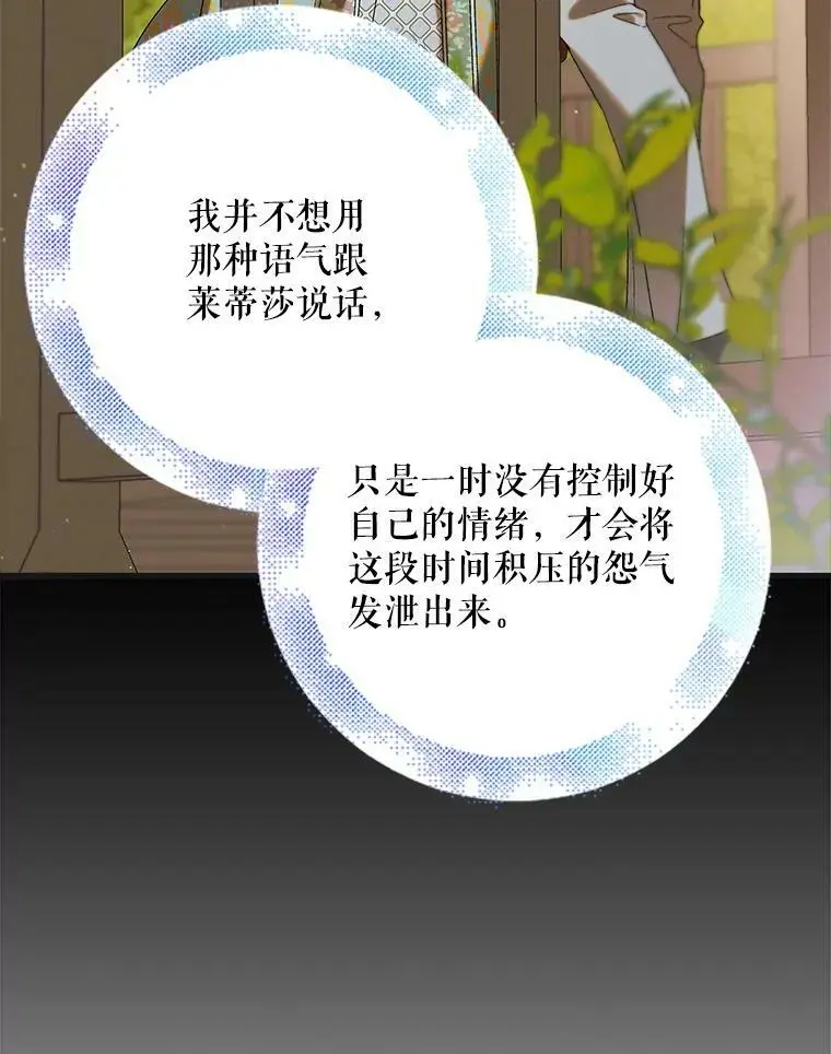 90.莱蒂莎的选择 第43页