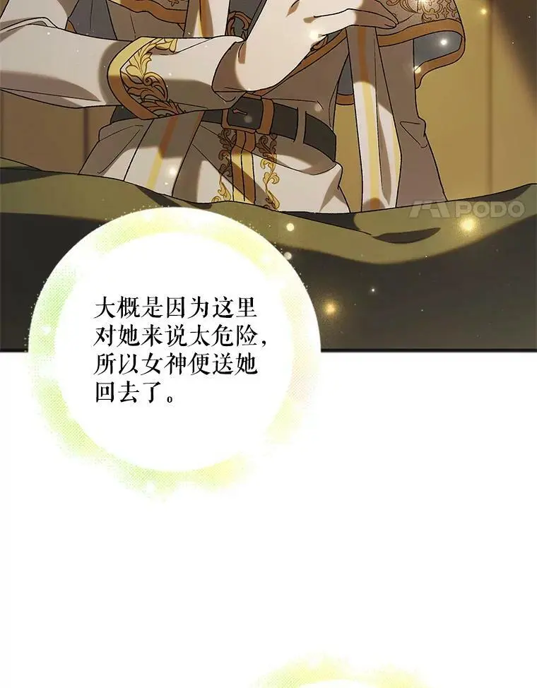 89.同生共死 第4页