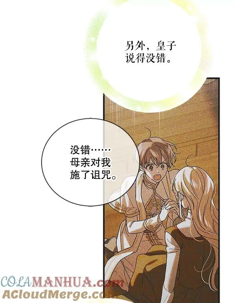 89.同生共死 第5页