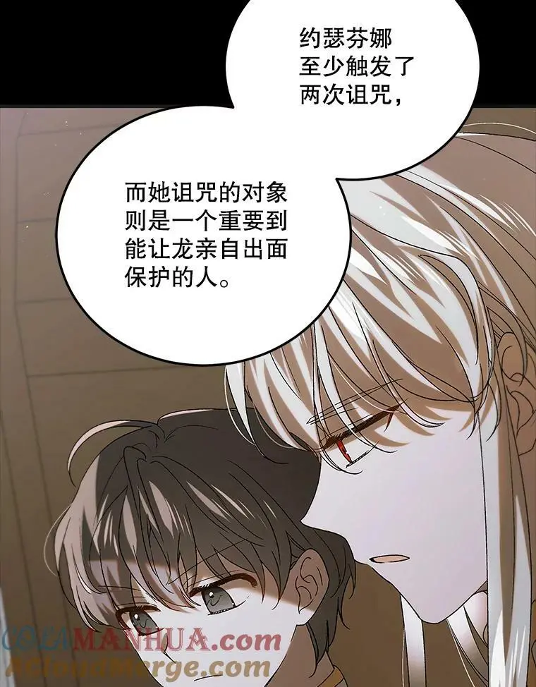 89.同生共死 第9页