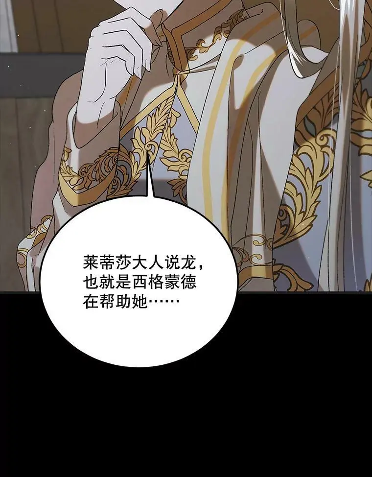 89.同生共死 第10页