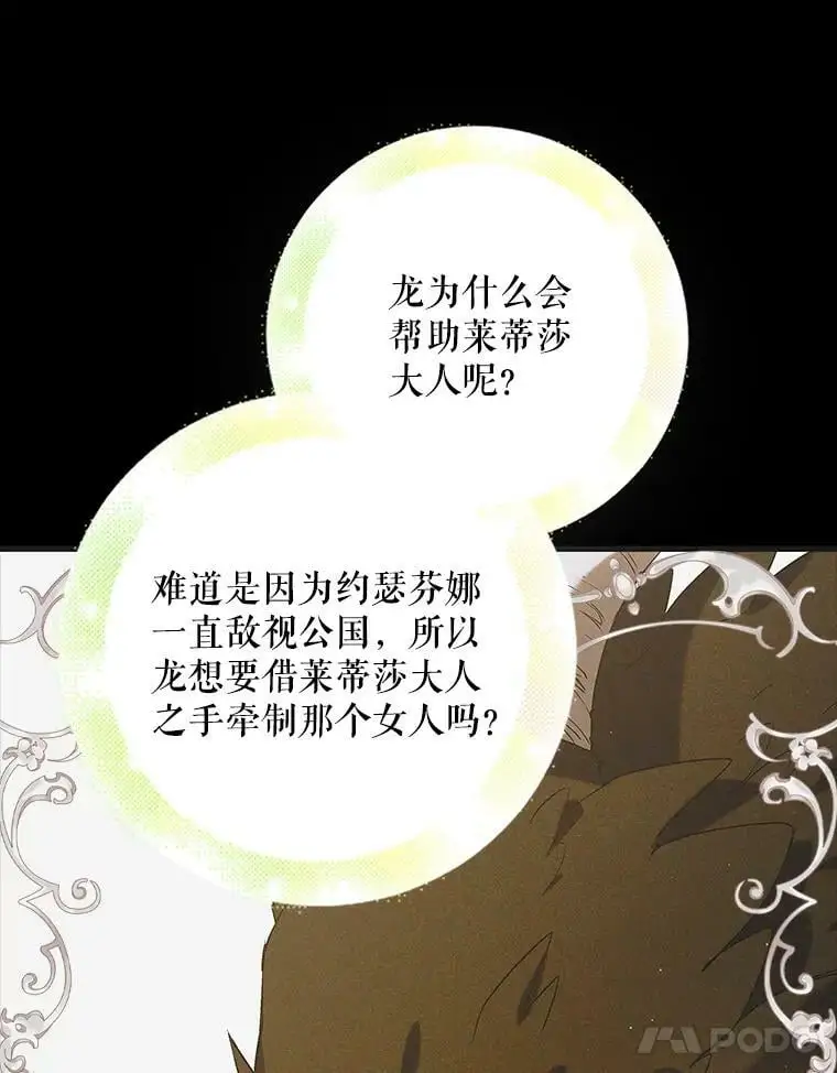 89.同生共死 第11页