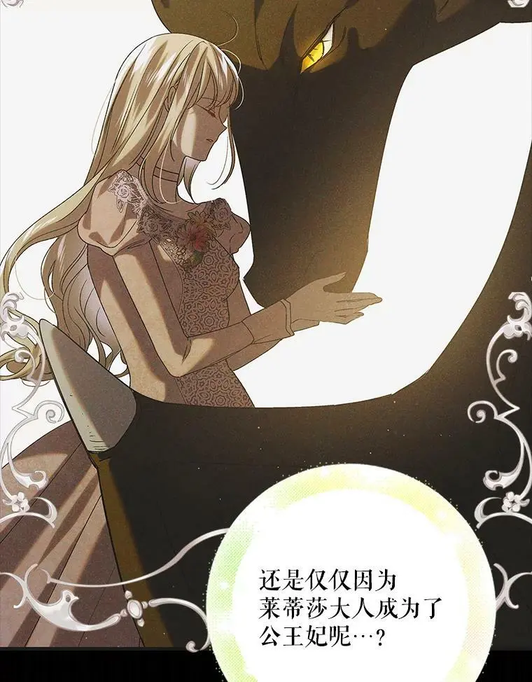 89.同生共死 第12页