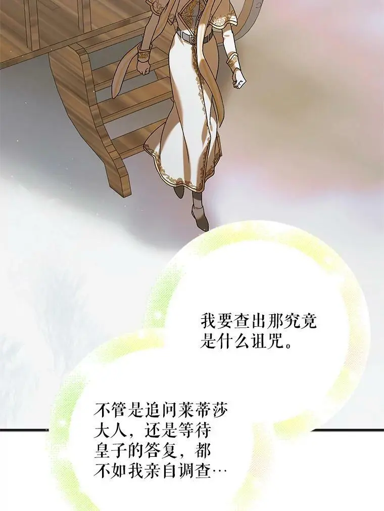89.同生共死 第15页