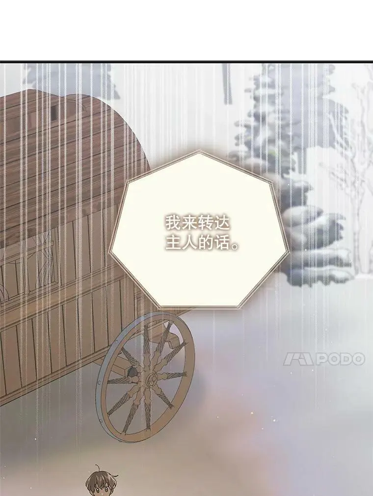 89.同生共死 第20页