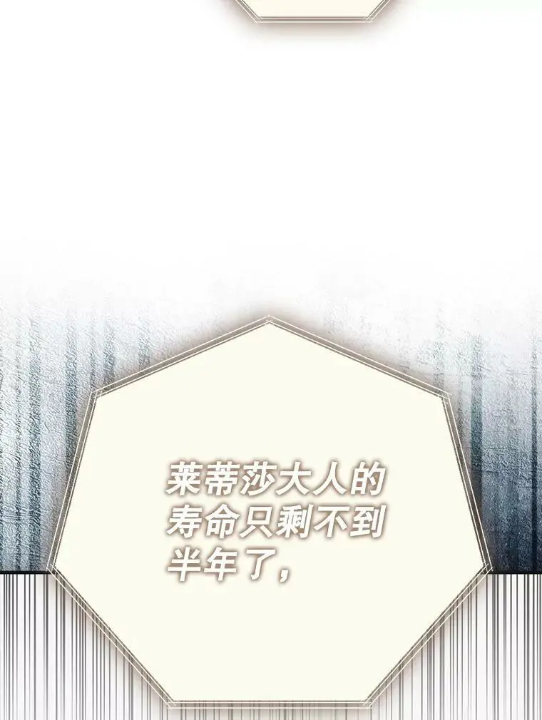 89.同生共死 第24页