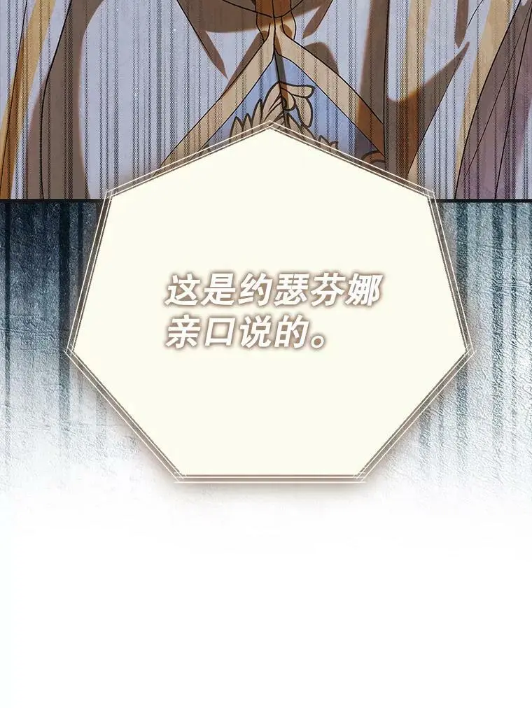 89.同生共死 第26页