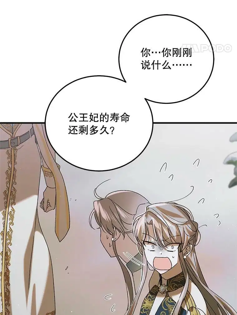 89.同生共死 第27页