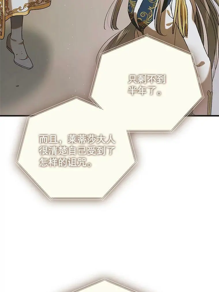 89.同生共死 第28页