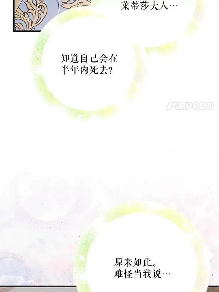 89.同生共死 第30页